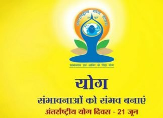 योग बहुत महत्वपूर्ण है मानव जीवन के लिए