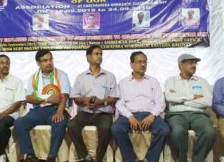 ऑल इंडिया एससी/ एसटी रेलवे एंप्लाइज एसोसिएशन का डायमंड जुबली समारोह