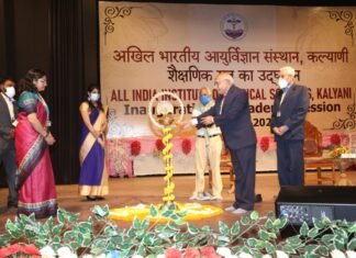 एम्स-कल्याणी के शैक्षणिक सत्र 2020-21 का शुभारंभ
