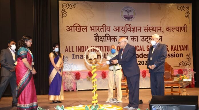 एम्स-कल्याणी के शैक्षणिक सत्र 2020-21 का शुभारंभ