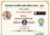 ओमप्रकाश वाल्मीकि स्मृति साहित्य सम्मान के लिए डॉ. कार्तिक चौधरी का नाम चयनित