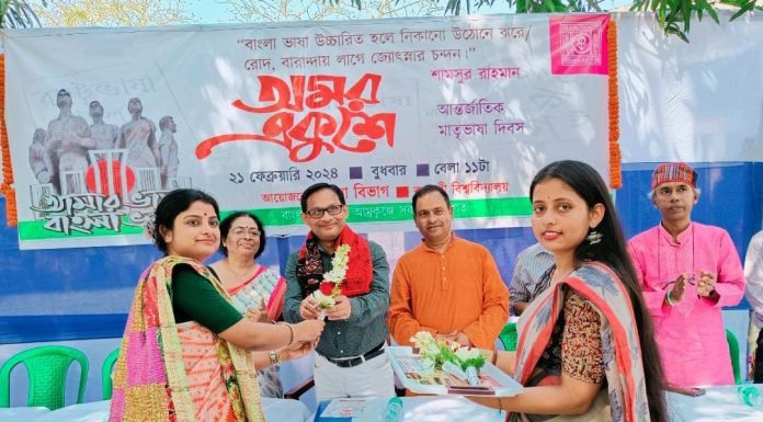 कल्याणी विश्वविद्यालयआम्रकुंज ने अमर एकुष का उत्सव मनाया